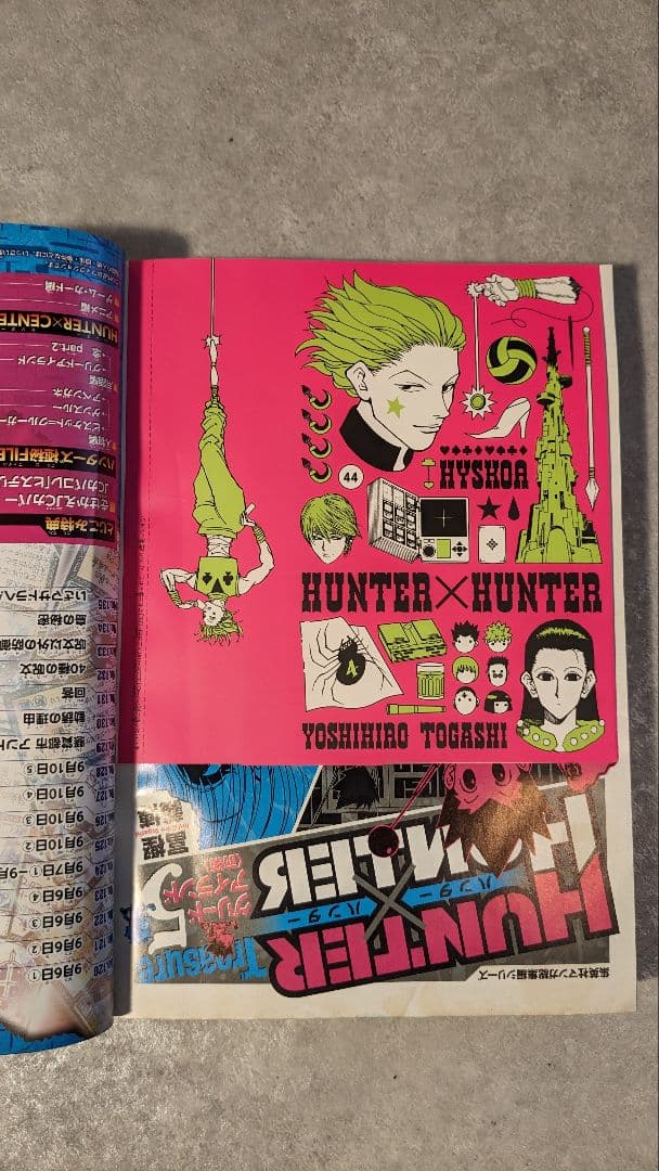 HUNTER×HUNTER総集編付録JCブックカバー11種セット - メルカリ