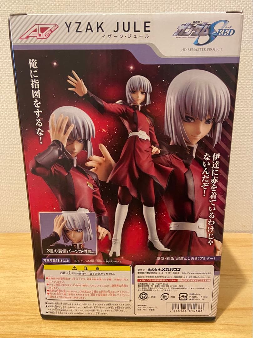 ガンダムSEED スケールフィギュア イザーク・ジュール アルファオメガ