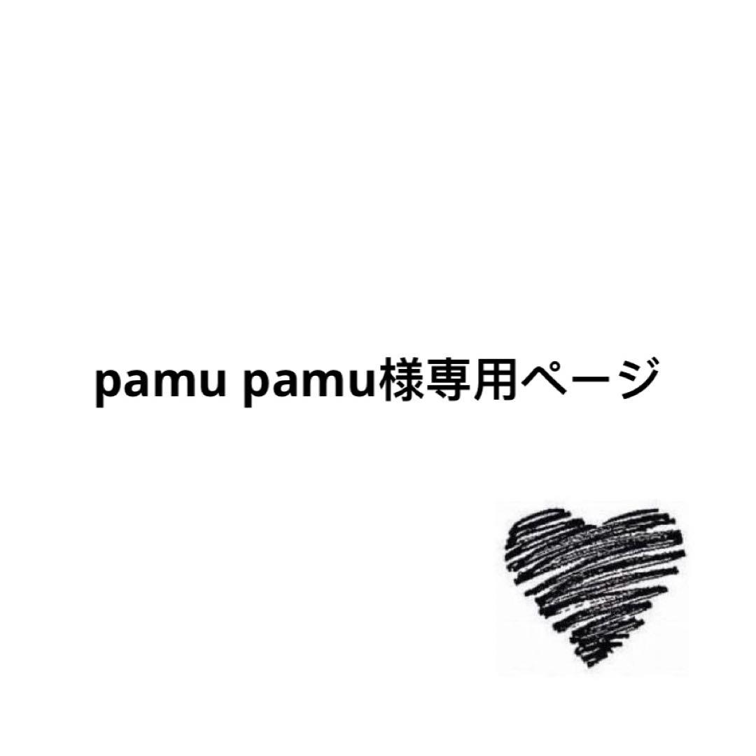 pamu pamuページ Pam Pam - YouTube