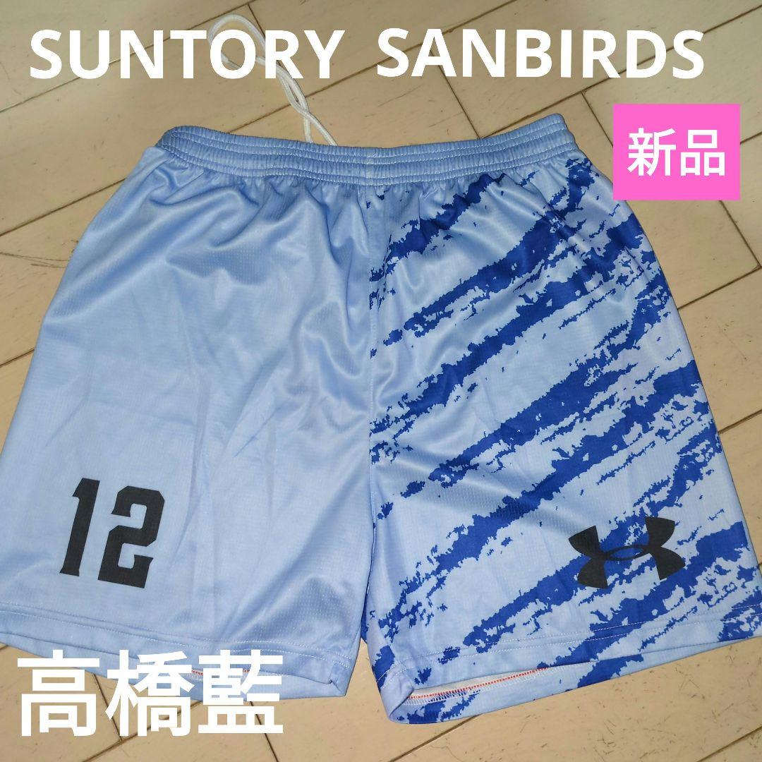 激レア サントリーサンバーズ ゲームパンツ バレーボール 高橋藍 国体