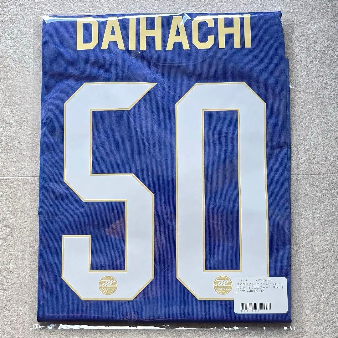 完売！限定 ACL仕様 2025 町田ゼルビア ユニフォーム 岡村大八 #50 2025シーズン 岡村 大八 | 選手・スタッフ紹介 | クラブを知る | FC