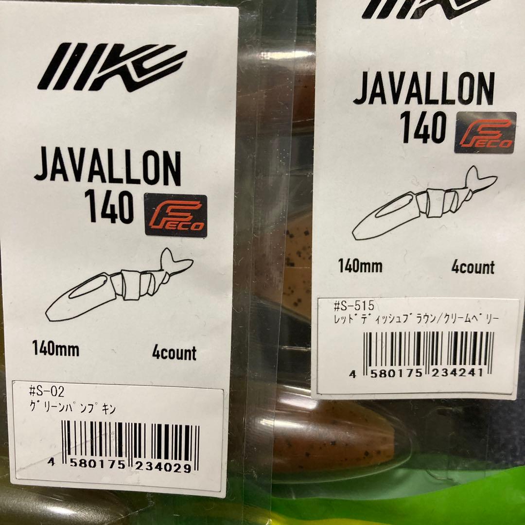 高価アウトドア・釣り・旅行用品 - イマカツワームセット