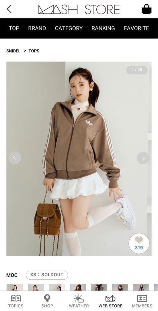 SNIDEL adidas Originals トラックジャケット XS SNIDEL 【adidas Originals】トラックジャケット XS - メルカリ