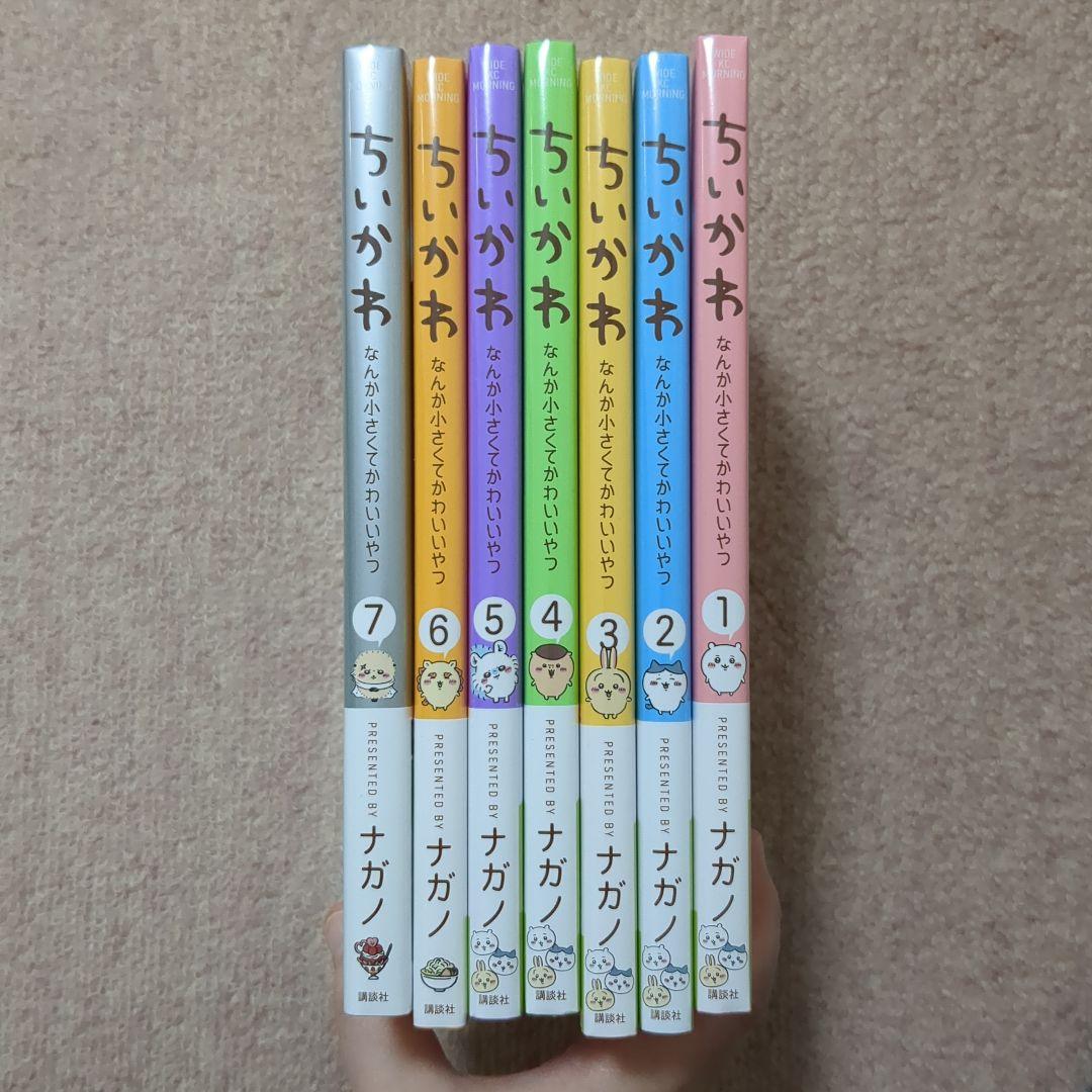 ラスト1です！〈新品・未開封品〉ちいかわ 既刊1〜7巻全巻セット④