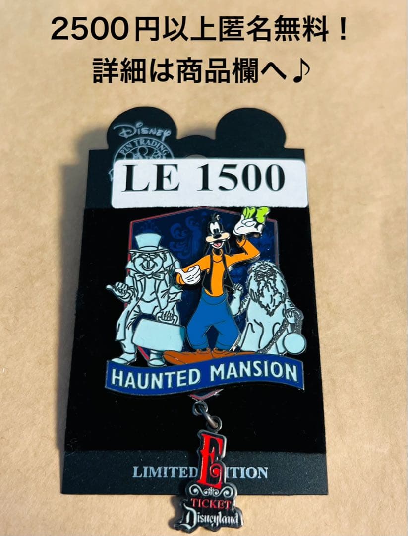 3170.海外ディズニーランドアナハイムピン ハロウィン ホーンテッドマンション 3170.海外ディズニーランドアナハイムピン ハロウィン ホーンテッド