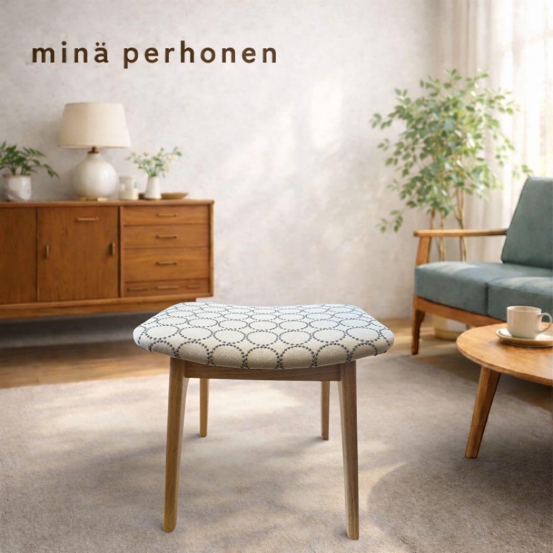 ミナペルホネン使用スツール　オットマン　イス　　チェア　家具　インテリア　椅子 スツール O mina perhonen｜家具と木製チェアの専門店キシル