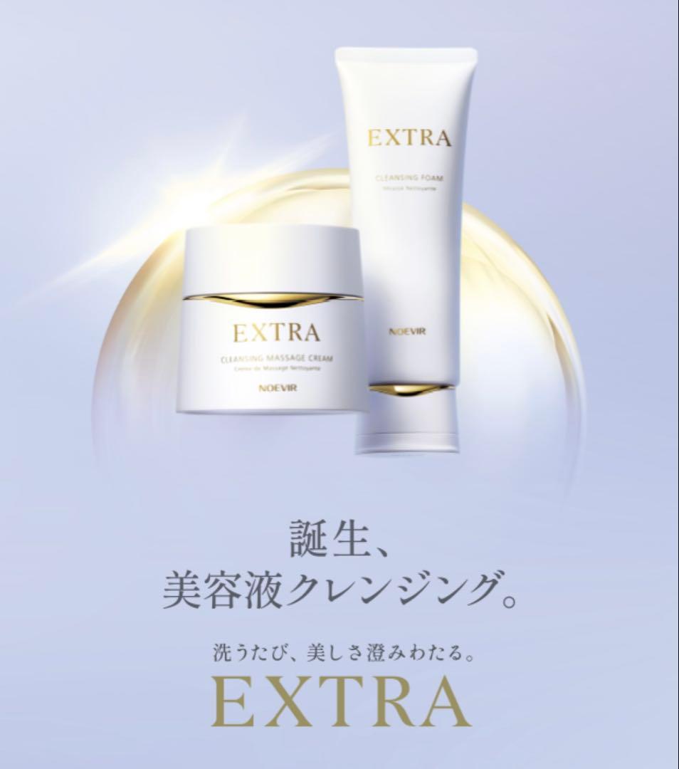 ノエビアエクストラ クレンジングマッサージクリーム クレンジングフォーム未開封 エクストラ 薬用クレンジングマッサージクリーム｜ノエビア公式通販