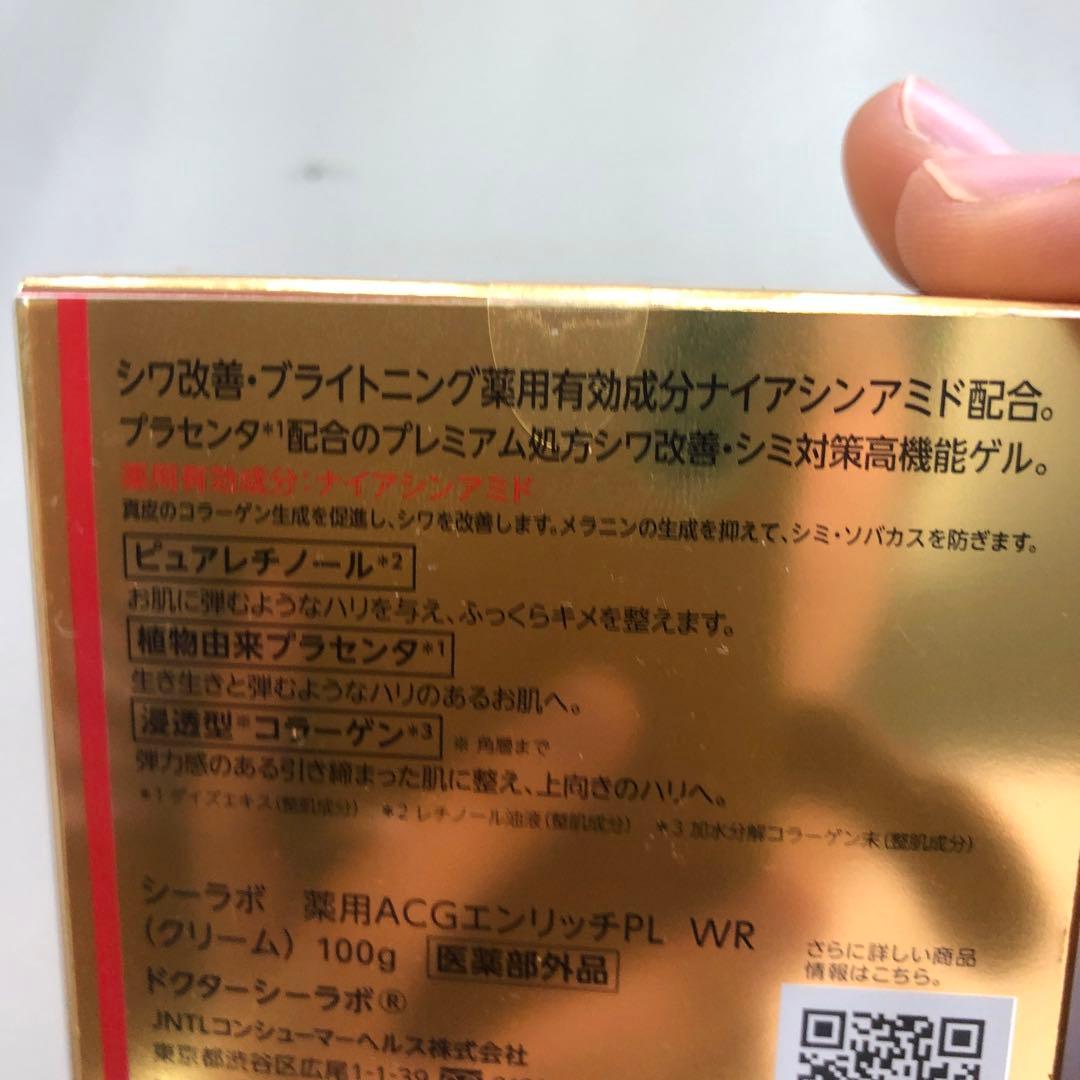 新DR.CI:LABO ENRICH WRINKLE PLACENTA 100g