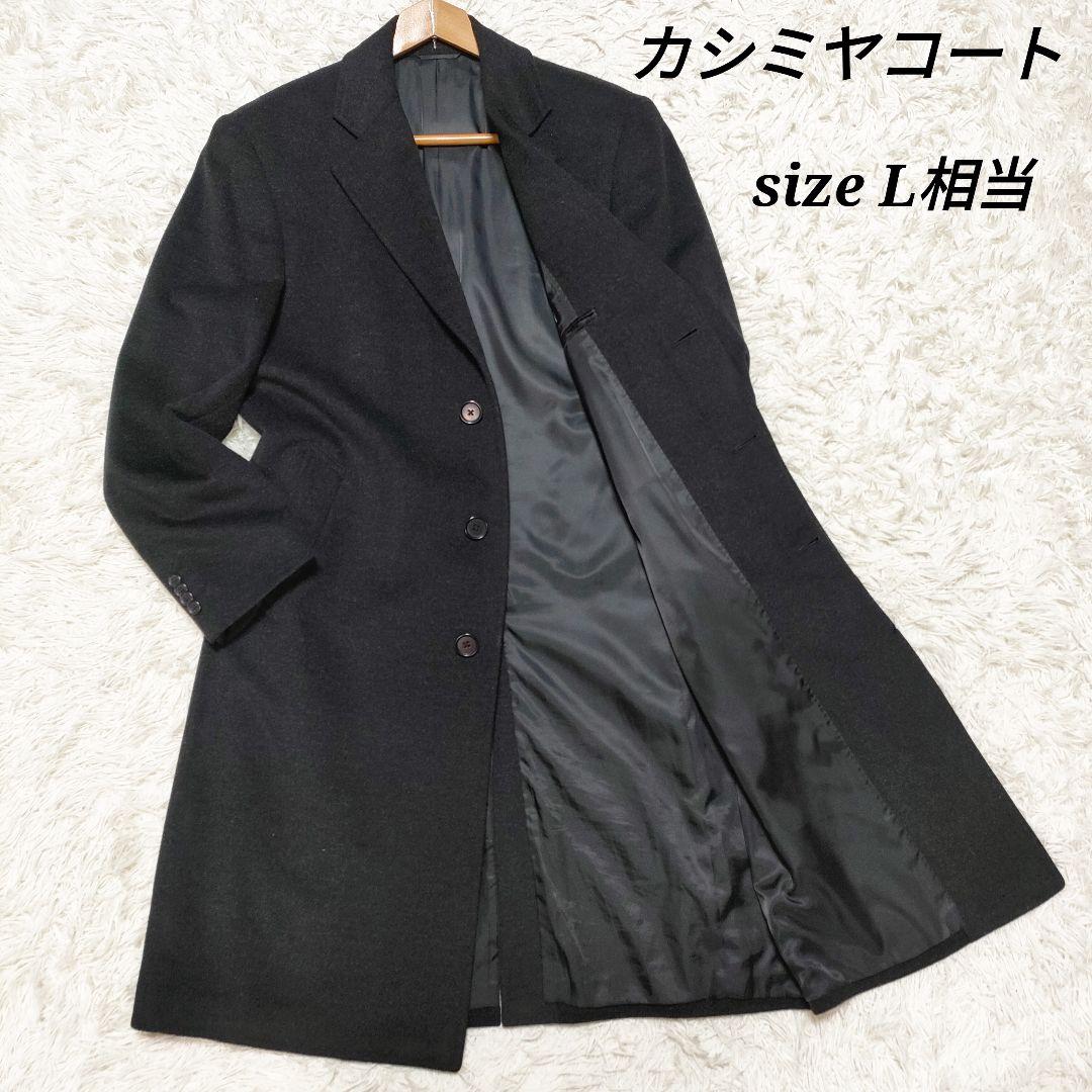 チェスターコート　ウールカシミヤ　ダークグレー　メンズ　L相当 TAKEO KIKUCHI（タケオキクチ）の「◇ウールカシミヤ チェスター