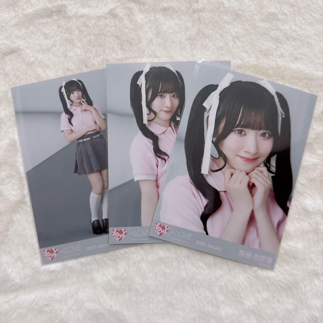 LOVE ポロシャツ 生写真 コンプ 齋藤樹愛羅 - メルカリ