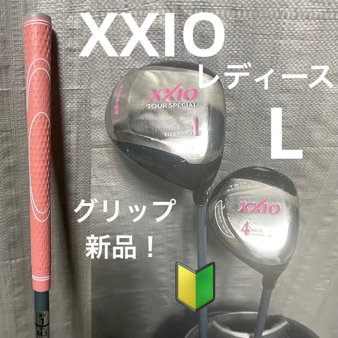 【XXIO】レディース　ドライバー　フェアウェイウッド　グリップ　flex L XXIO】レディース ドライバー フェアウェイウッド グリップ新品 送料