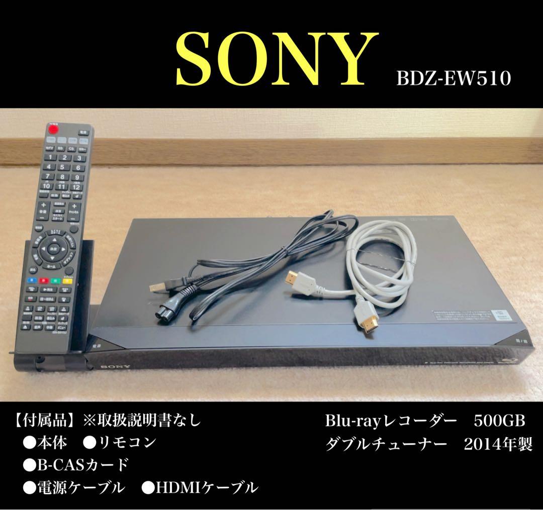 【ぶちねこ】SONY BDZ-EW510 500GB ブルーレイレコーダー BDZ-EW510 主な仕様 | ブルーレイディスクレコーダー | ソニー