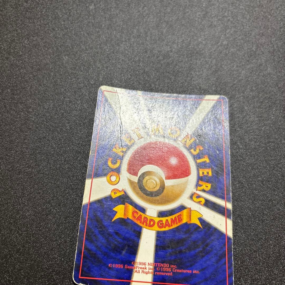 リザードン 旧裏 キラ 歴戦個体