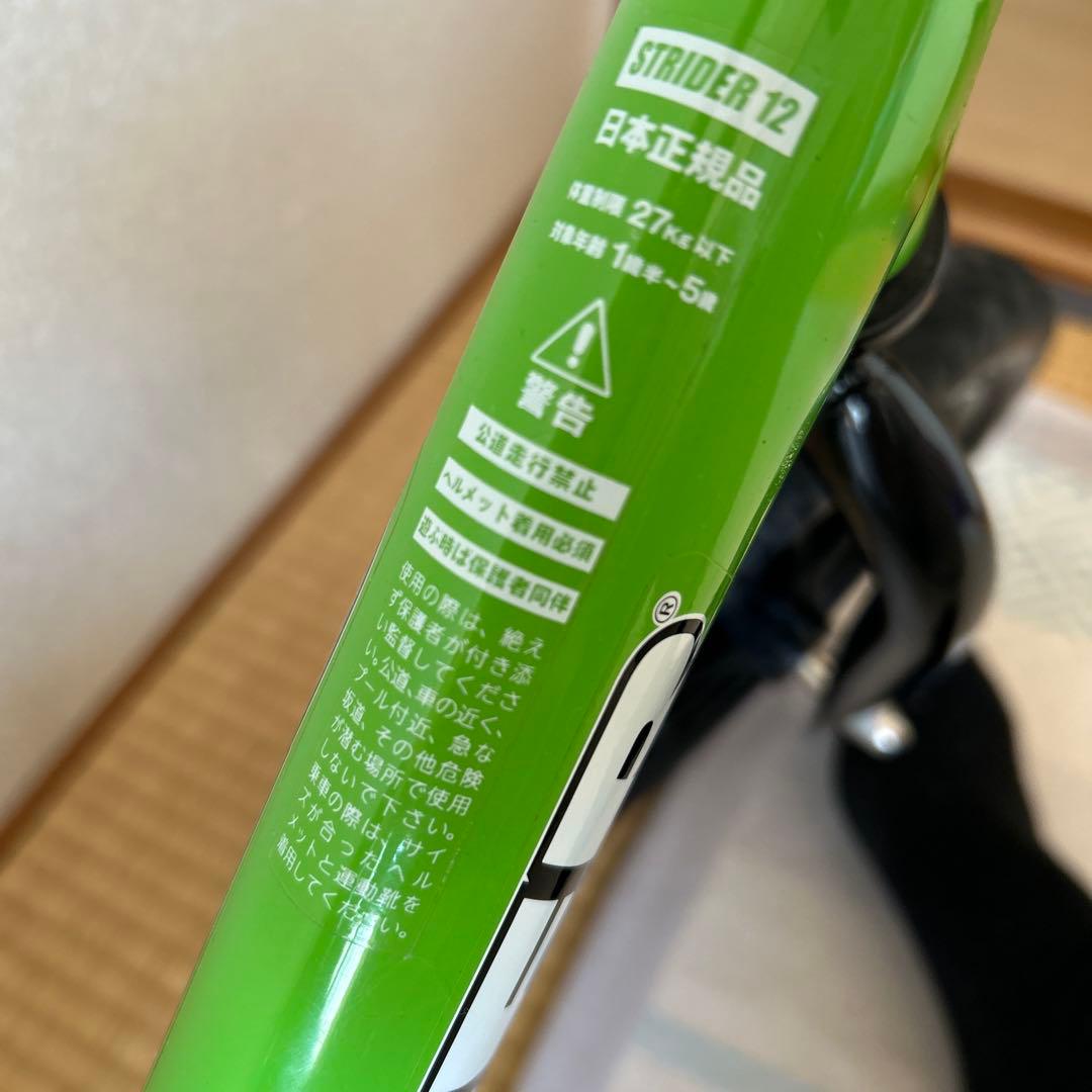 美品 STRIDERスポーツ 12 バランスバイク グリーン - メルカリ