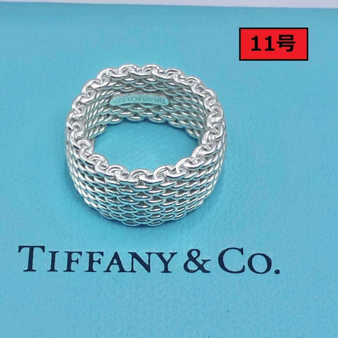 【美品】ティファニー　11号　サマセット　メッシュ　リング　シルバー　指輪 楽天市場】ティファニー サマセットメッシュ リング・指輪 シルバー
