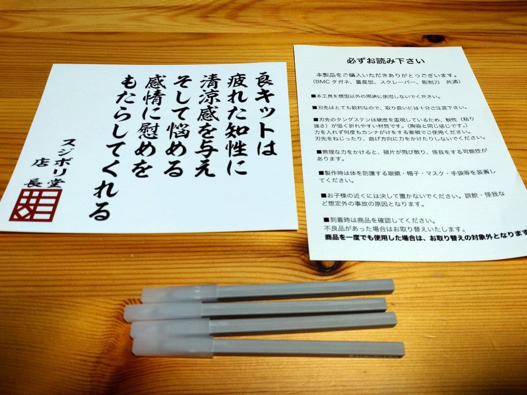 BMCタガネ　量産型　0.15 、0.2 、0.3、0.5 ハズキルーペ BMCタガネ 量産型 0.15 、0.2 、0.3、0.5 ハズキルーペ - メルカリ