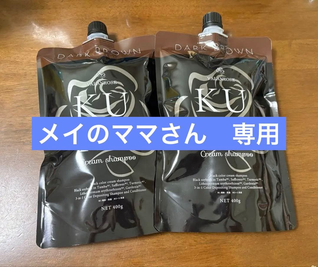 バランローズ KUROクリームシャンプー 400g 2個 バランローズKUROクリームシャンプー 400g×2本P付特別S バランローズ