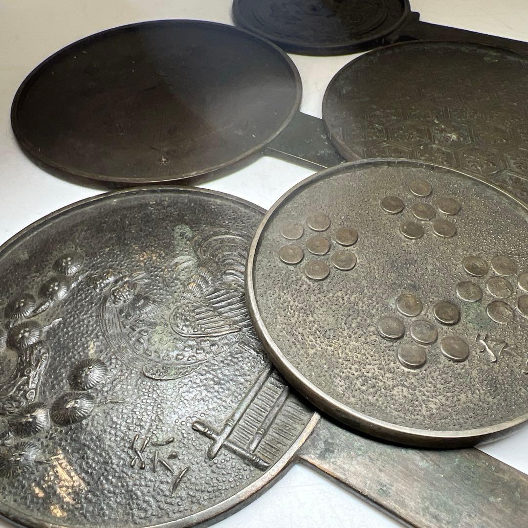 古鏡5点　F 1071g 東Y7-1225④ 古鏡5点 F 1071g 東Y7-1225④