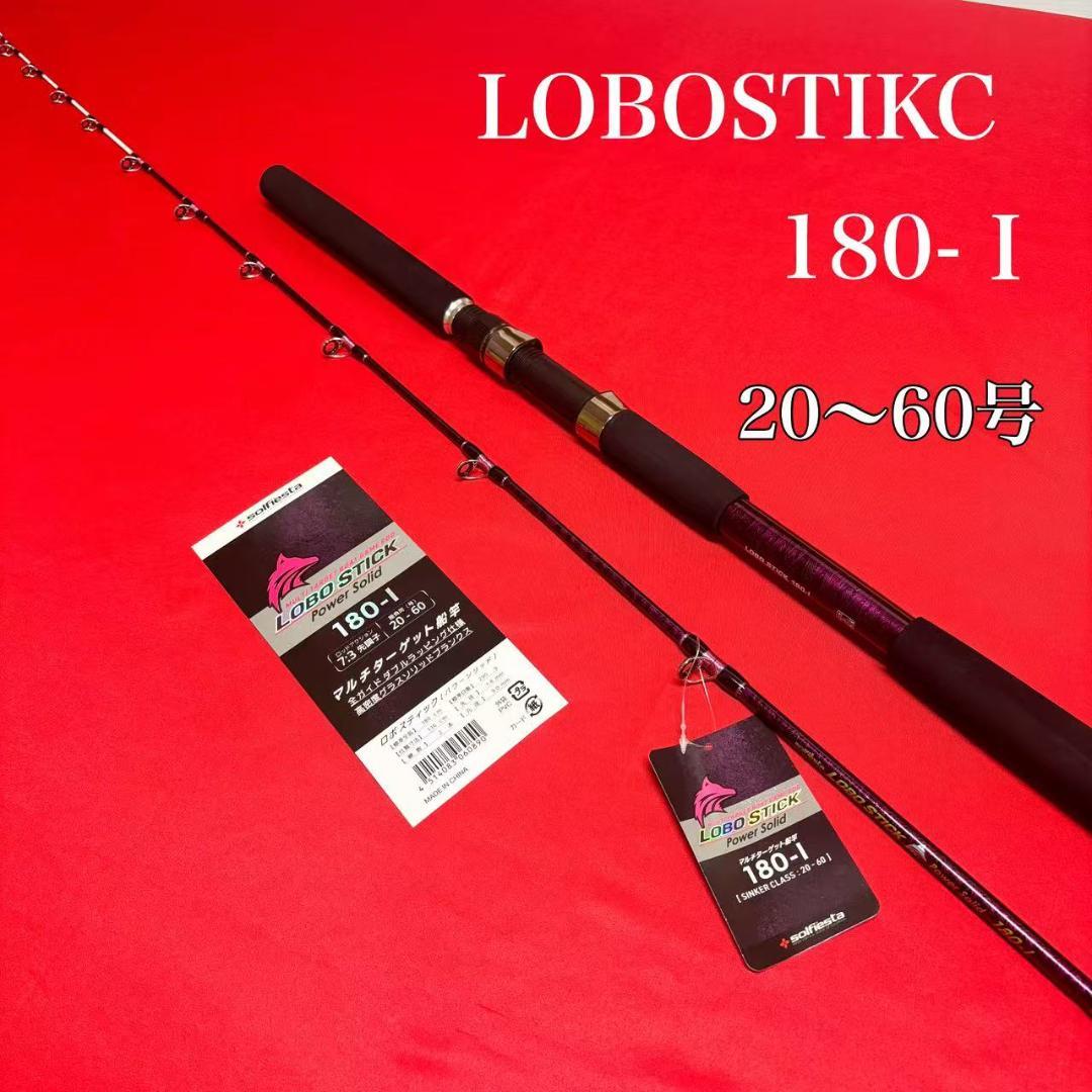 落とし込み竿　泳がせ　ロッド　ハイパワーマルチロッド　1m80　20〜60号 落とし込み竿 泳がせ ロッド ハイパワーマルチロッド 1m80 20〜60号