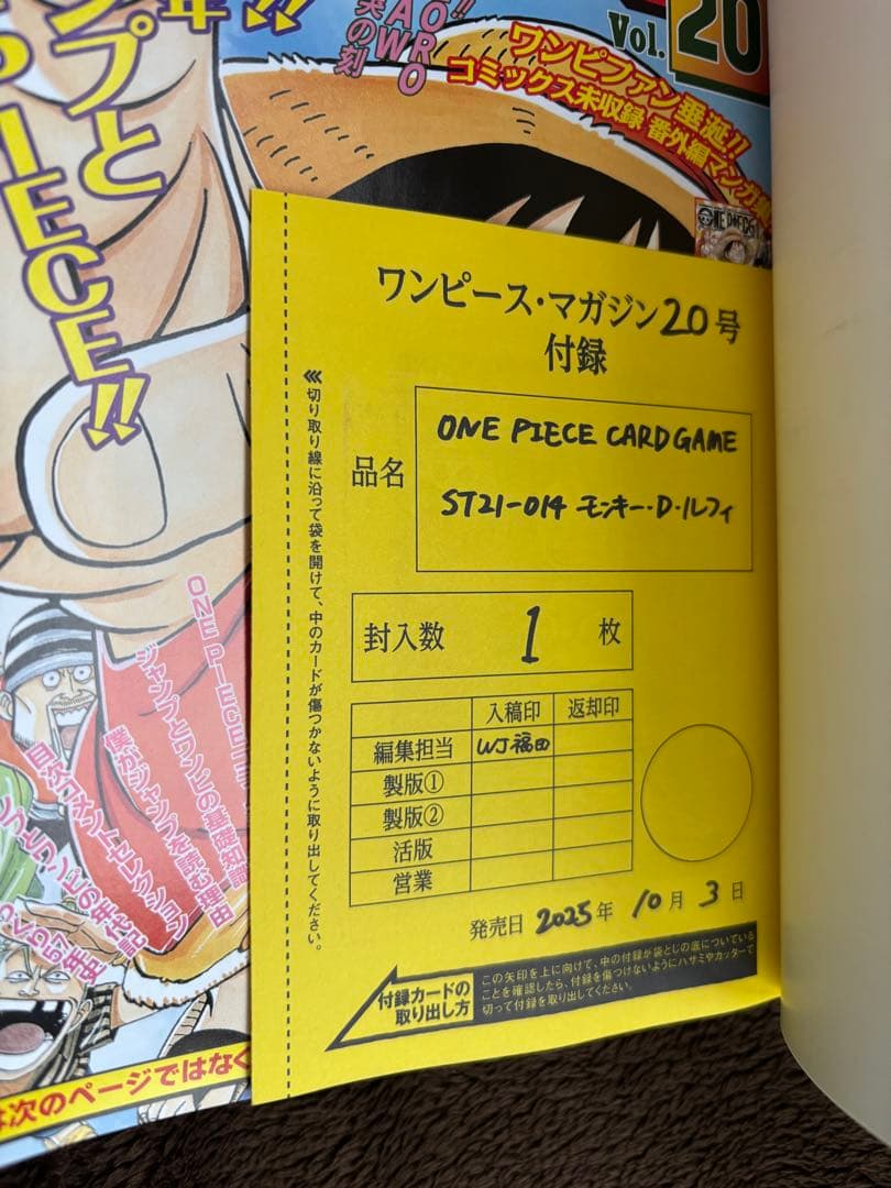 ワンピースマガジン vol.20 プロモ 未開封 ONE PIECE - メルカリ