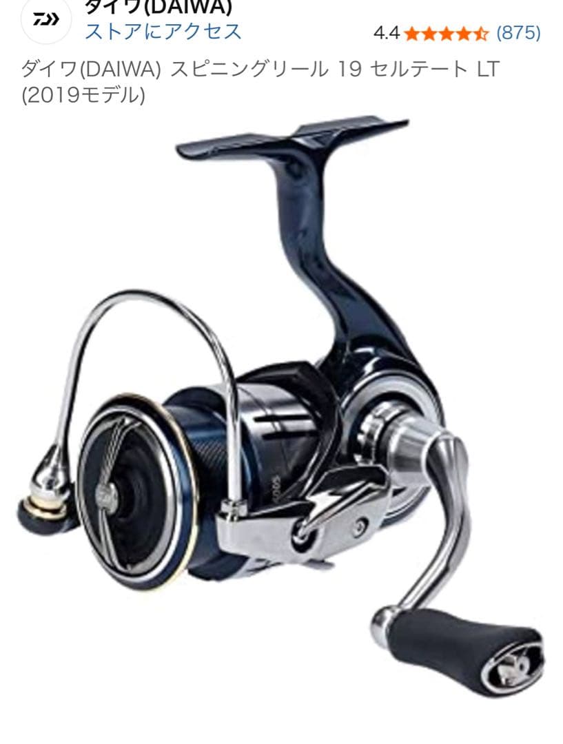 ダイワ スピニングリール 19 セルテート LT Amazon | ダイワ(DAIWA) スピニングリール 19 セルテート LT2500S(2019