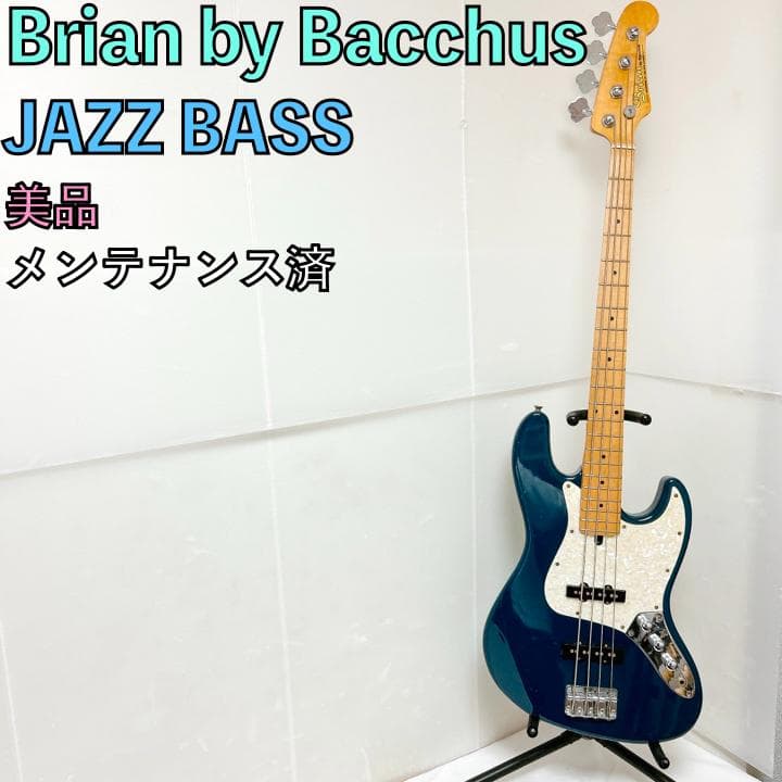 美品 Brian by Bacchus ブライアン ジャズベース 紺色 2026年最新】brian by bacchusの人気アイテム - メルカリ