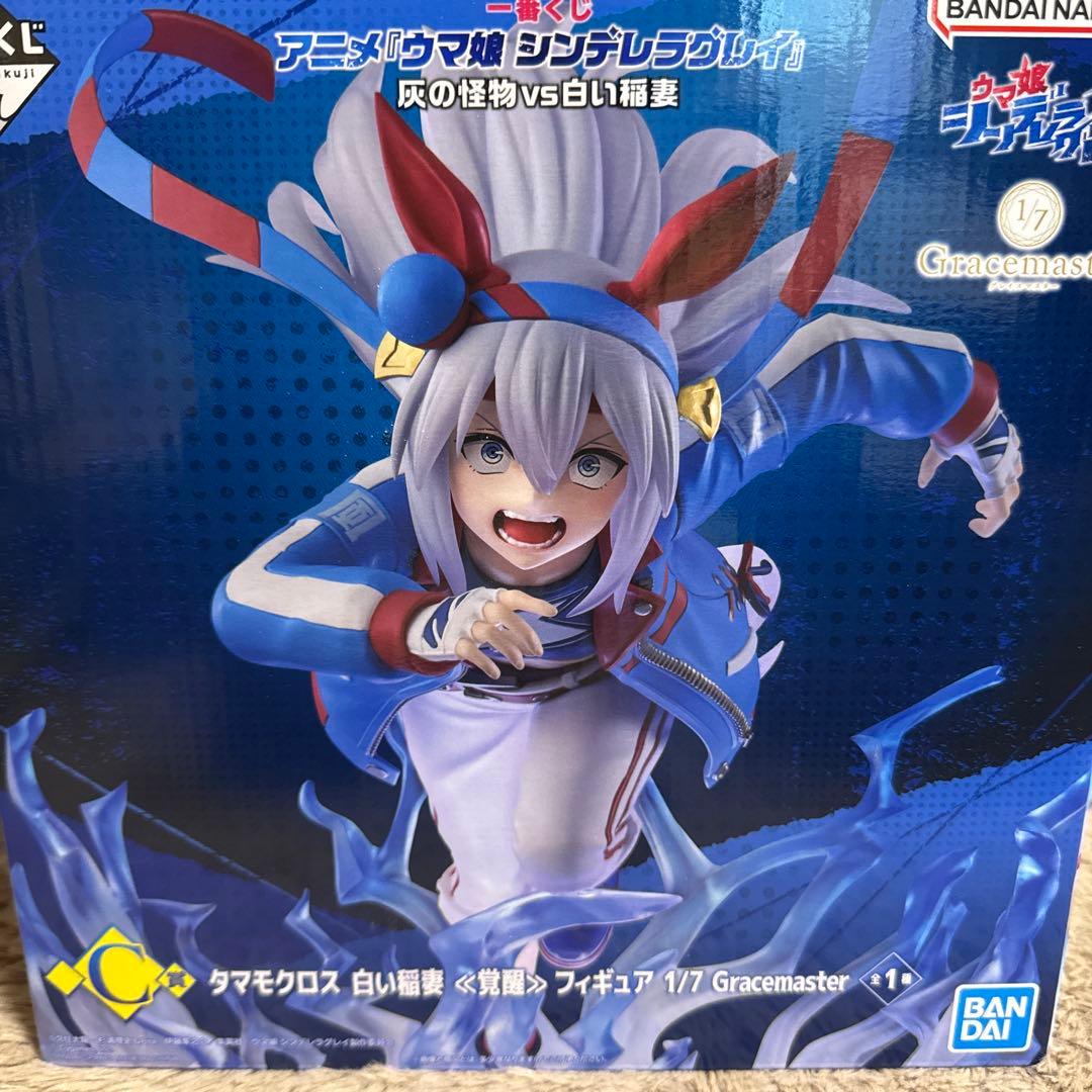 一番くじ ウマ娘 シンデレラグレイ C賞 タマモクロス 白い稲妻 ≪覚醒