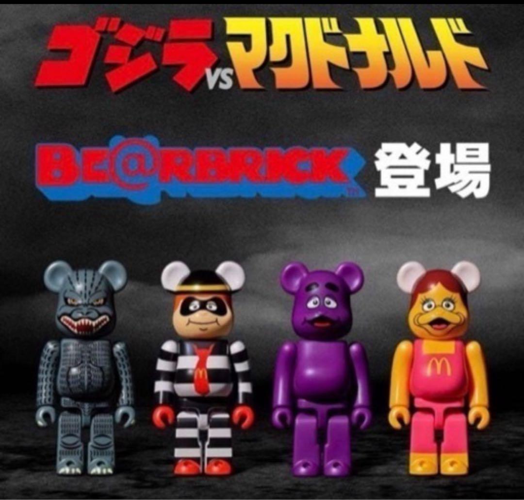 新品　マクドナルドvsゴジラ　BE@RBRICK 4種セット マクドナルドがゴジラと初コラボ、4体セットのオリジナルベアブリック