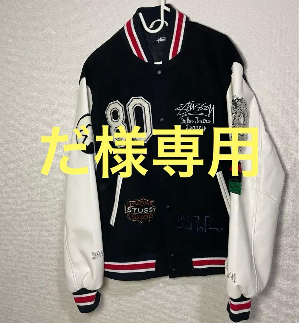 だ　STÜSSY スタジャン ブラック/ホワイト STUSSY（ステューシー） スタジャン ブラック×ホワイト サイズ：M