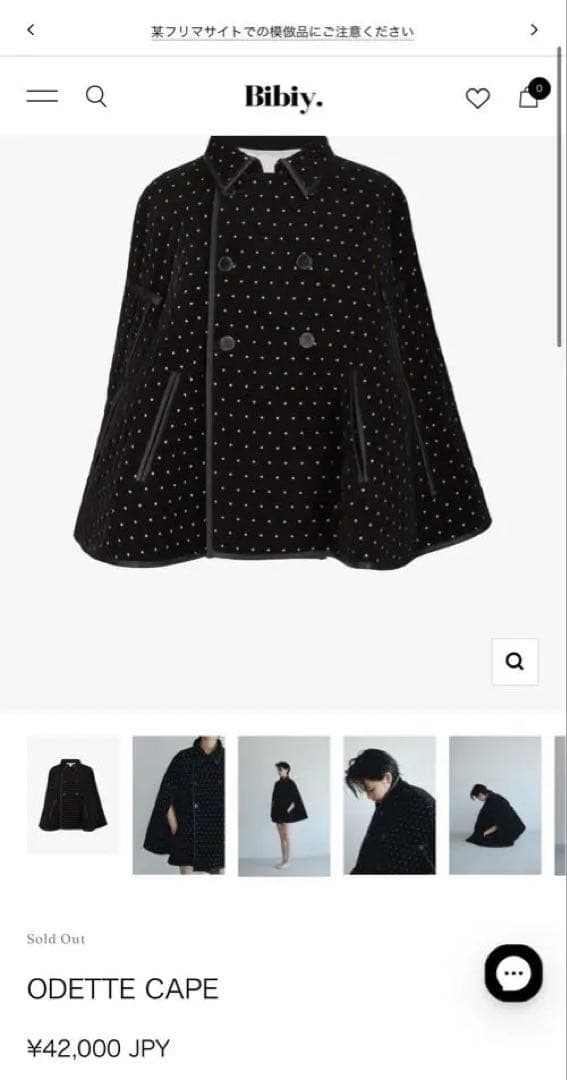 タグ付き】正規品 bibiy ODETTE CAPE 完売品