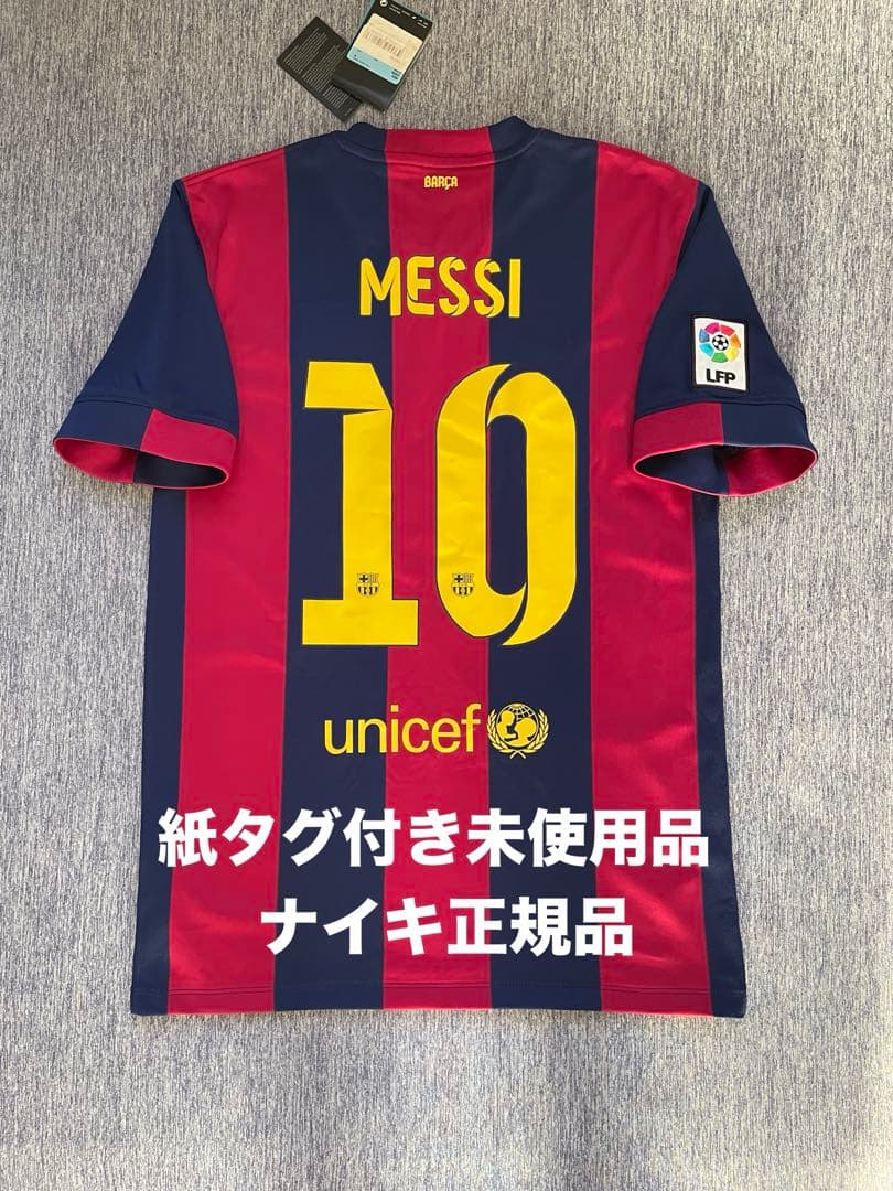 バルセロナ　メッシ　ユニフォーム　14/15ホーム NIKE FCバルセロナ 14/15 ユニフォーム ホーム 半袖 レプリカ #10