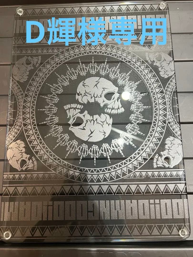 テーブル・チェア・ハンモック GLASS TENBAN!SKULL TRIBAL GRAY damngood テーブル・チェア・ハンモック GLASS TENBAN!SKULL TRIBAL BLACK