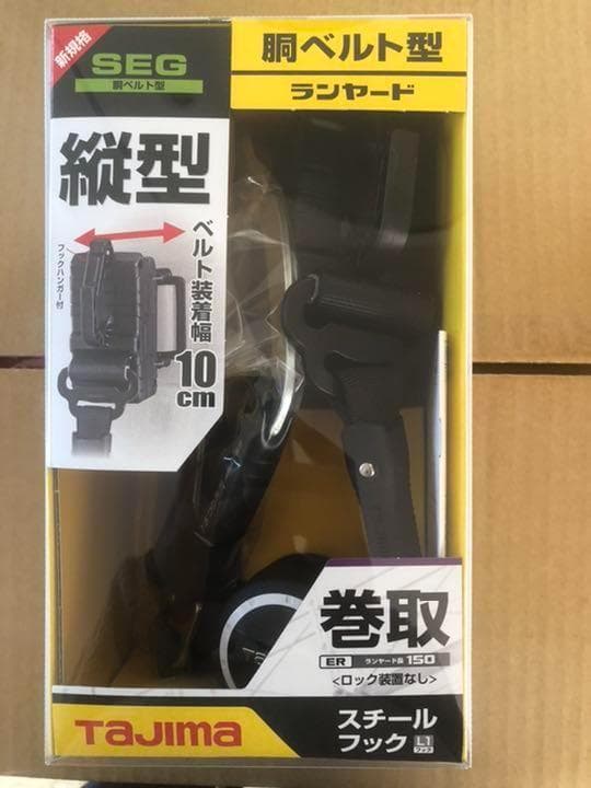 新品未開封　タジマ 胴ベルト用ランヤードER150縦型L1 タジマ 胴ベルト用ランヤード ER150縦型L1 B1ER150TL1 代引不可