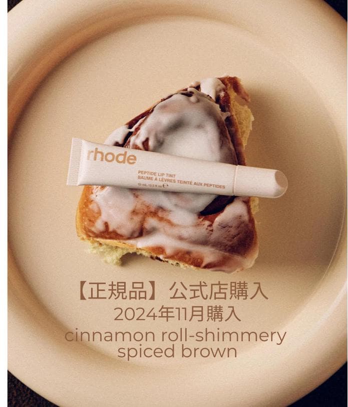 るいrhode skin Cinnamon Roll & toast Rhode's New Peptide Lip Treatment Flavor Is Here: Cinnamon Roll