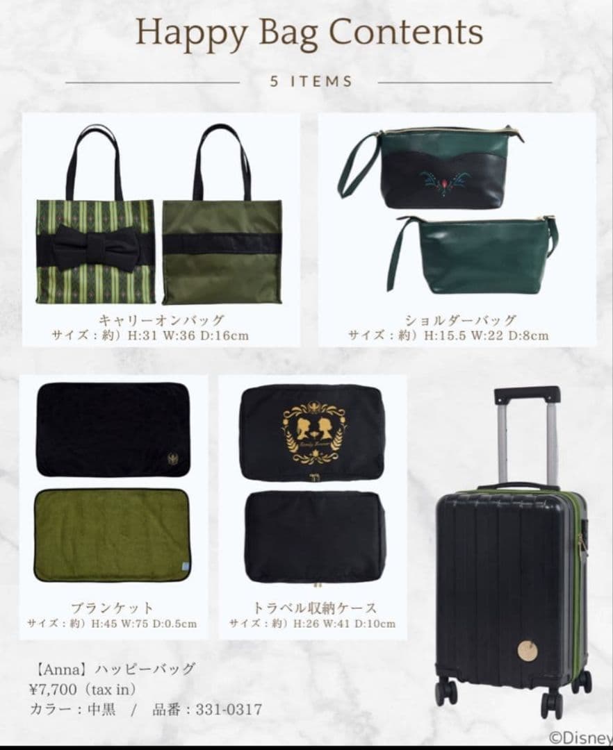 し*な様 しまむら　ちはるさんコラボ　キャリーケース他5点セット　アナ雪　ハッピ s*s様 しまむら ちはるさんコラボ キャリーケース他5点セット アナ雪