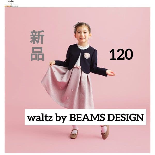waltz by BEAMS DESIGN 入学式 女の子 フォーマル