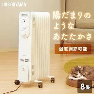k*o様 IRIS オイルヒーター ストレートフィン IOH-1208KS-W アイリスオーヤマ オイルヒーター ストレートフィン IOH-1208KS-W