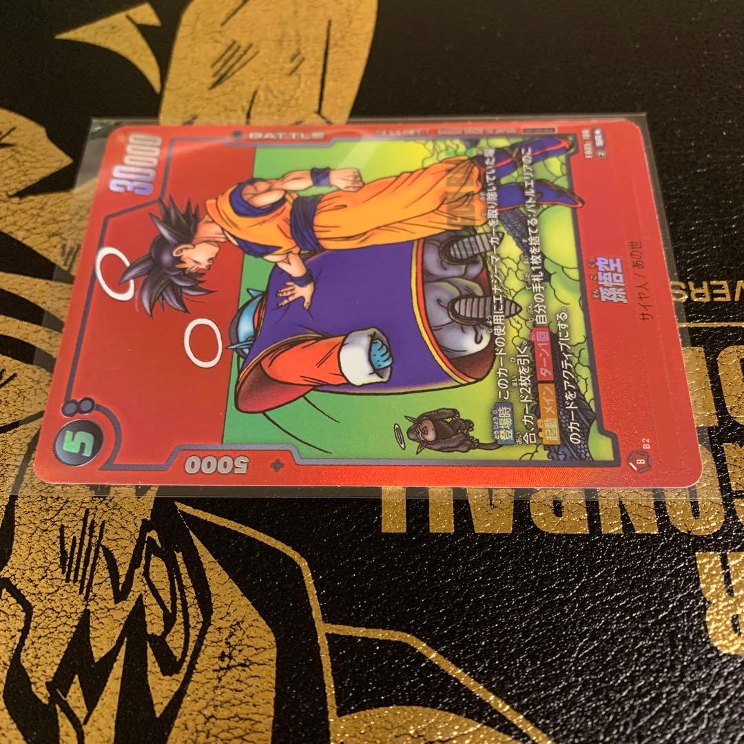 ドラゴンボールフュージョンワールド リミテッドパック fb05-100