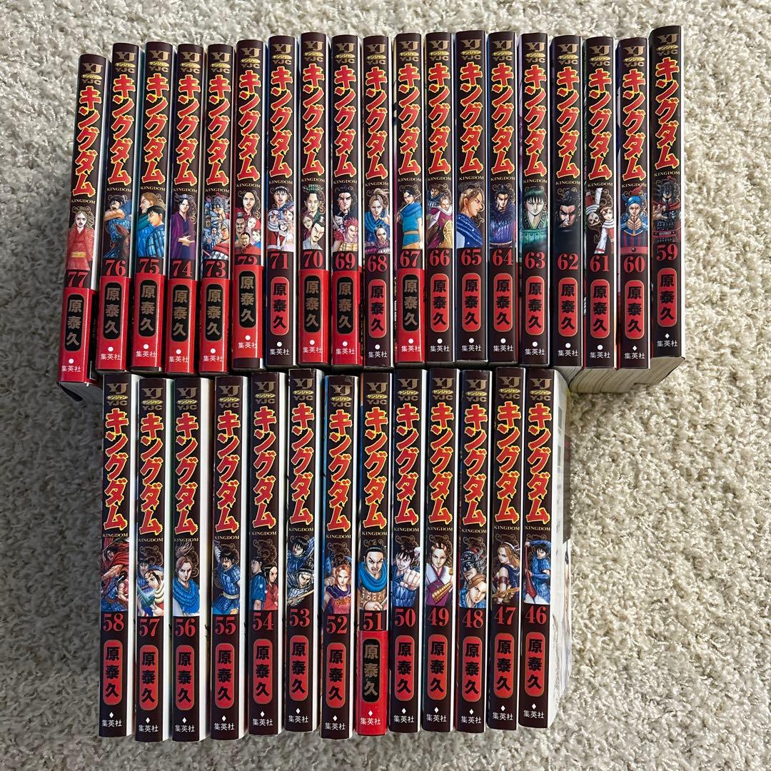 【最安値】キングダム　46〜77（最新刊） 計32冊 キングダム 46 - マンガ（漫画） 原泰久（ヤングジャンプコミックス