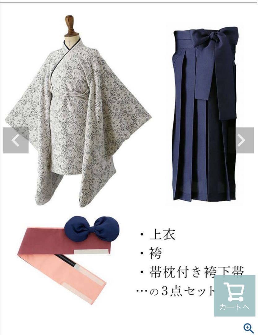 キャサリンコテージ 卒業式用袴 レピピのブーツ付き