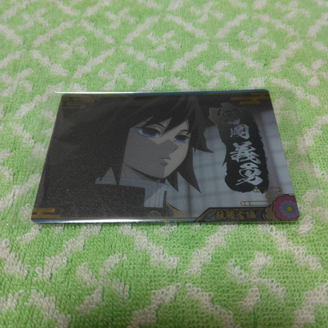 冨岡義勇 描き下ろし色紙「鬼滅の刃」柱稽古編DVD第4巻購入特典