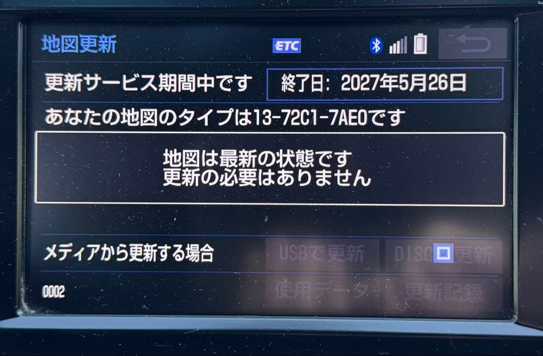 レクサス08675-0BG28 2026年1月更新済 2027年5月迄更新可 - メルカリ