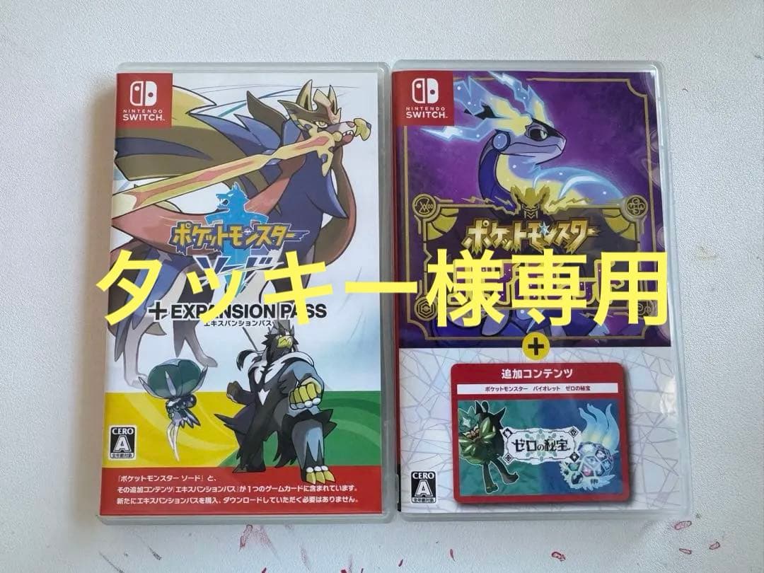 ポケットモンスター ソード　バイオレット EXPANSION PASS Pokémon Sword Expansion Pass for Nintendo Switch - Nintendo