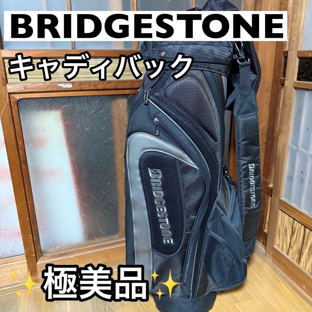 BRIDGESTONE ブラックキャディバッグ ブリヂストン キャディバッグ 軽量スタンドモデル [9.5型 /4分割 /2.5