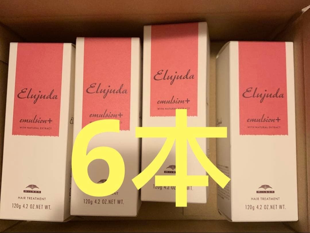ミルボン ディーセス エルジューダ エマルジョン+(プラス) 120g❌6本 ミルボン ディーセスエルジューダエマルジョン+ (プラス) 120g【全商品