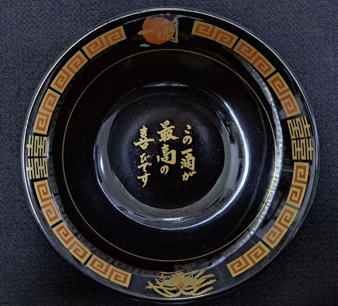 一蘭 博多 どんぶり ラーメン鉢 有田焼　(箱無し) 一蘭「福袋2025」全4種、ラーメンどんぶりや箸に袋麺などをセットに