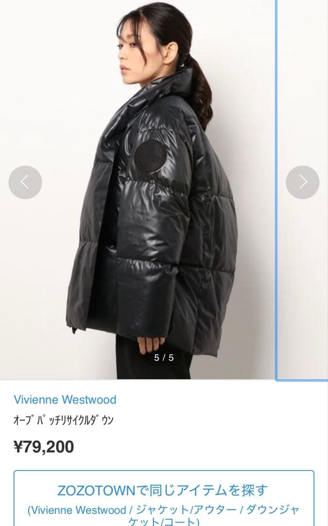 Vivienne Westwoodヴィヴィアンウエストウッド】ダウンジャケット
