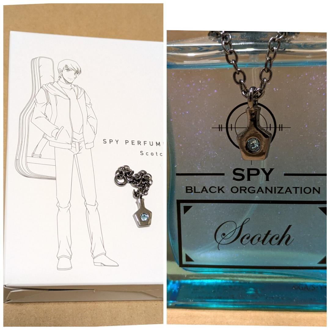 名探偵コナン スパイパフューム　スコッチ　香水 諸伏景光（特別版）ゼロジーアクト 名探偵コナン スパイパフューム 【スコッチの香水】特別版