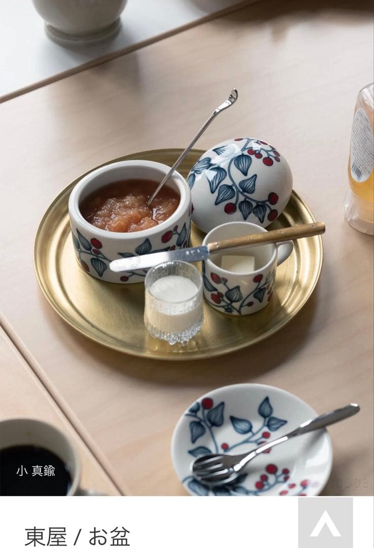 東屋 お盆 小 真鍮 scope 猿山修 お盆 | 東屋