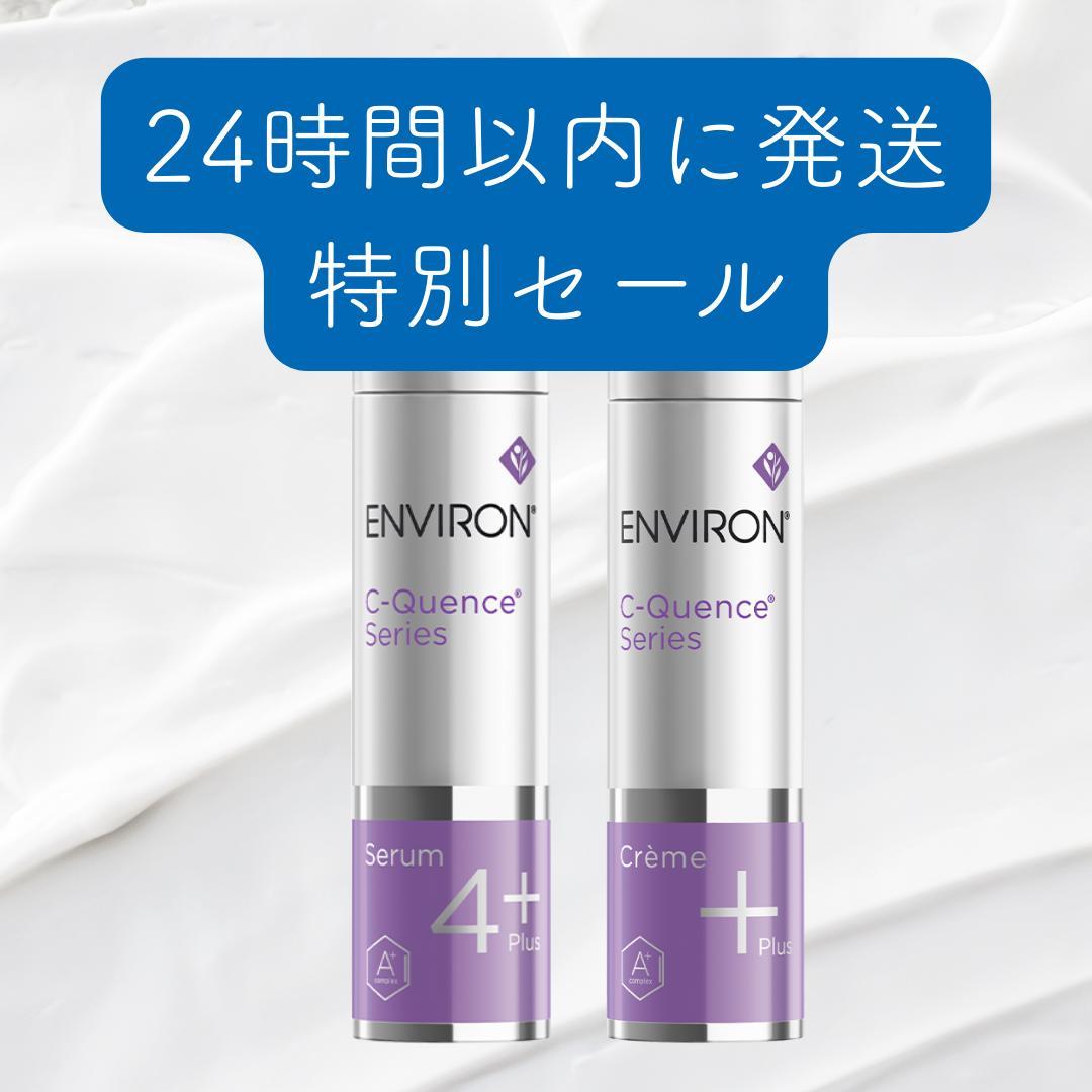 【エンビロン】シークエンスセラム4+/クリーム+ Amazon.co.jp: エンビロン C－クエンスセラム4プラス C-Quence serum